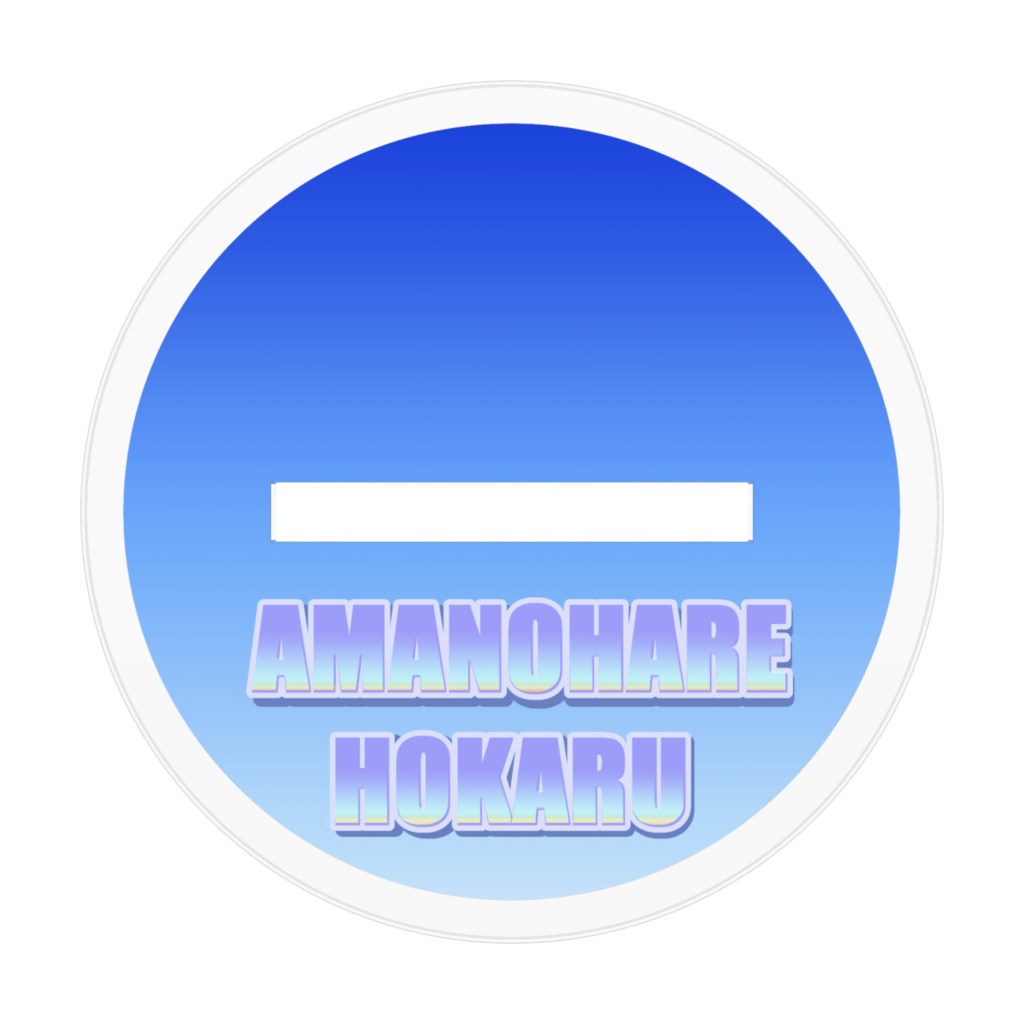 【ユニプロ 二次創作作品】天晴ほかる -アクリルフィギュア(水着)-