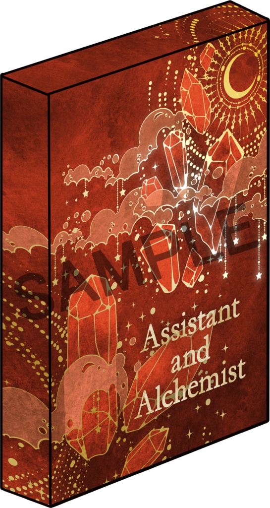 【ノベルティ付き】真昼に鳴らすファンファーレ