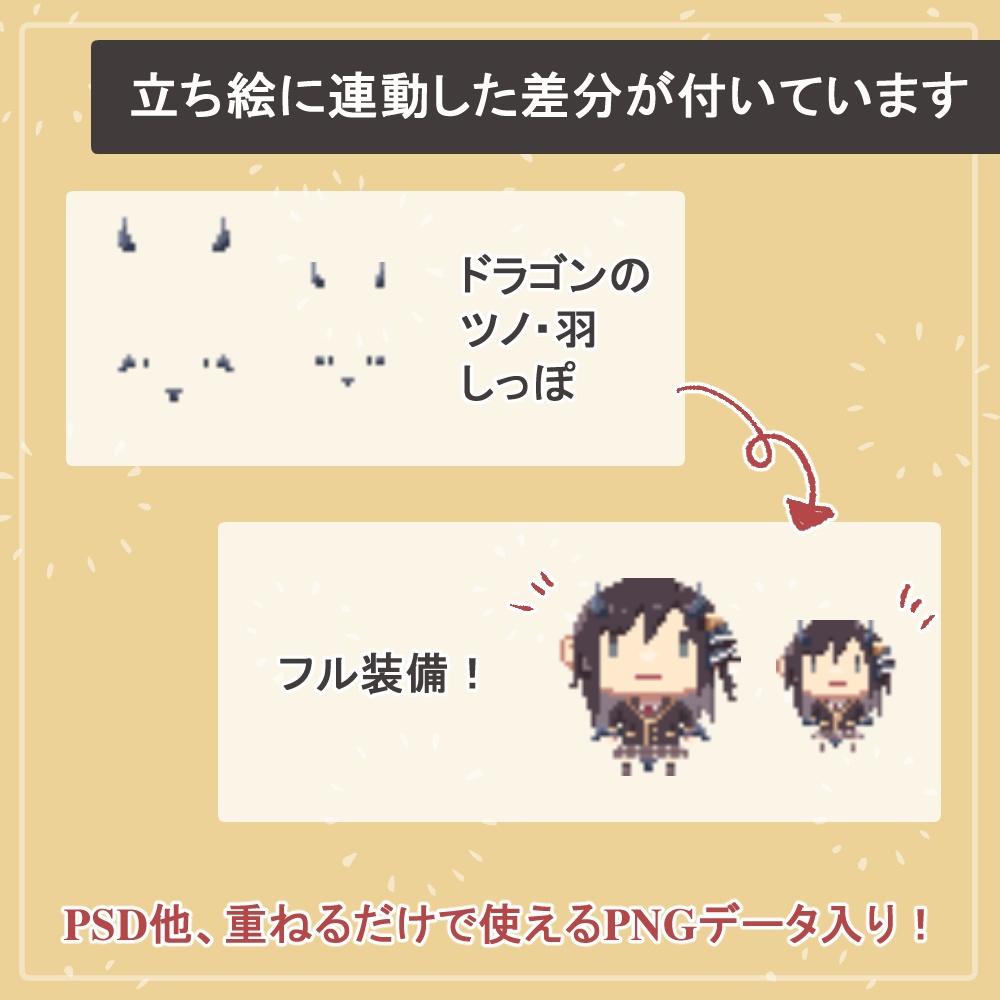 女子高生制服・私服の全身立ち絵(ドラゴンパーツ付き)