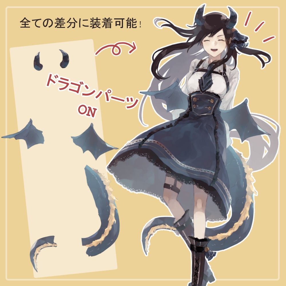 女子高生制服 私服の全身立ち絵 ドラゴンパーツ付き 薄型カレーテレビ Booth 女子高生制服 私服の全身立ち絵 ドラゴンパーツ付き 薄型カレーテレビ Booth
