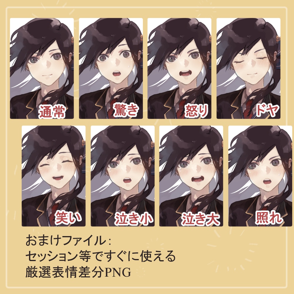 女子高生制服・私服の全身立ち絵(ドラゴンパーツ付き)