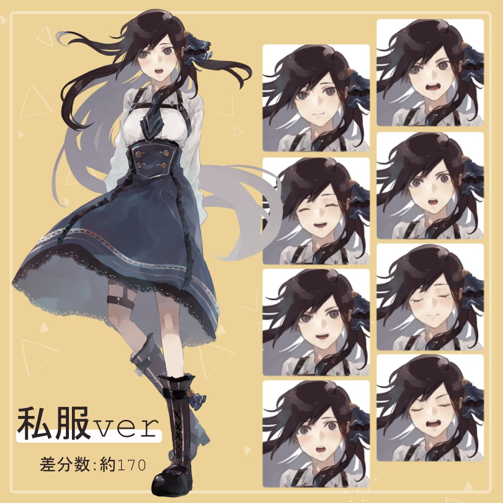 女子高生制服・私服の全身立ち絵(ドラゴンパーツ付き)