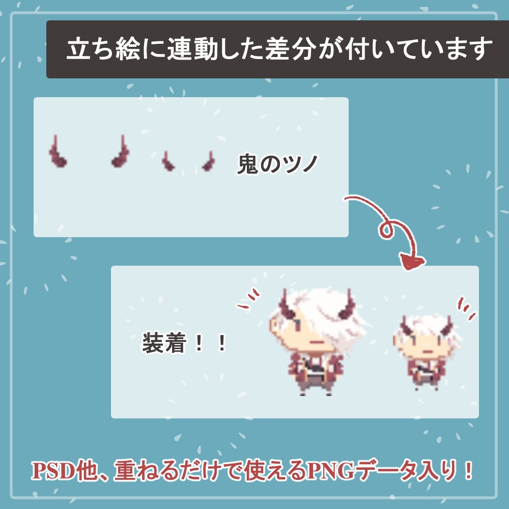 男子高生制服・私服の全身立ち絵(鬼ツノパーツ付き)