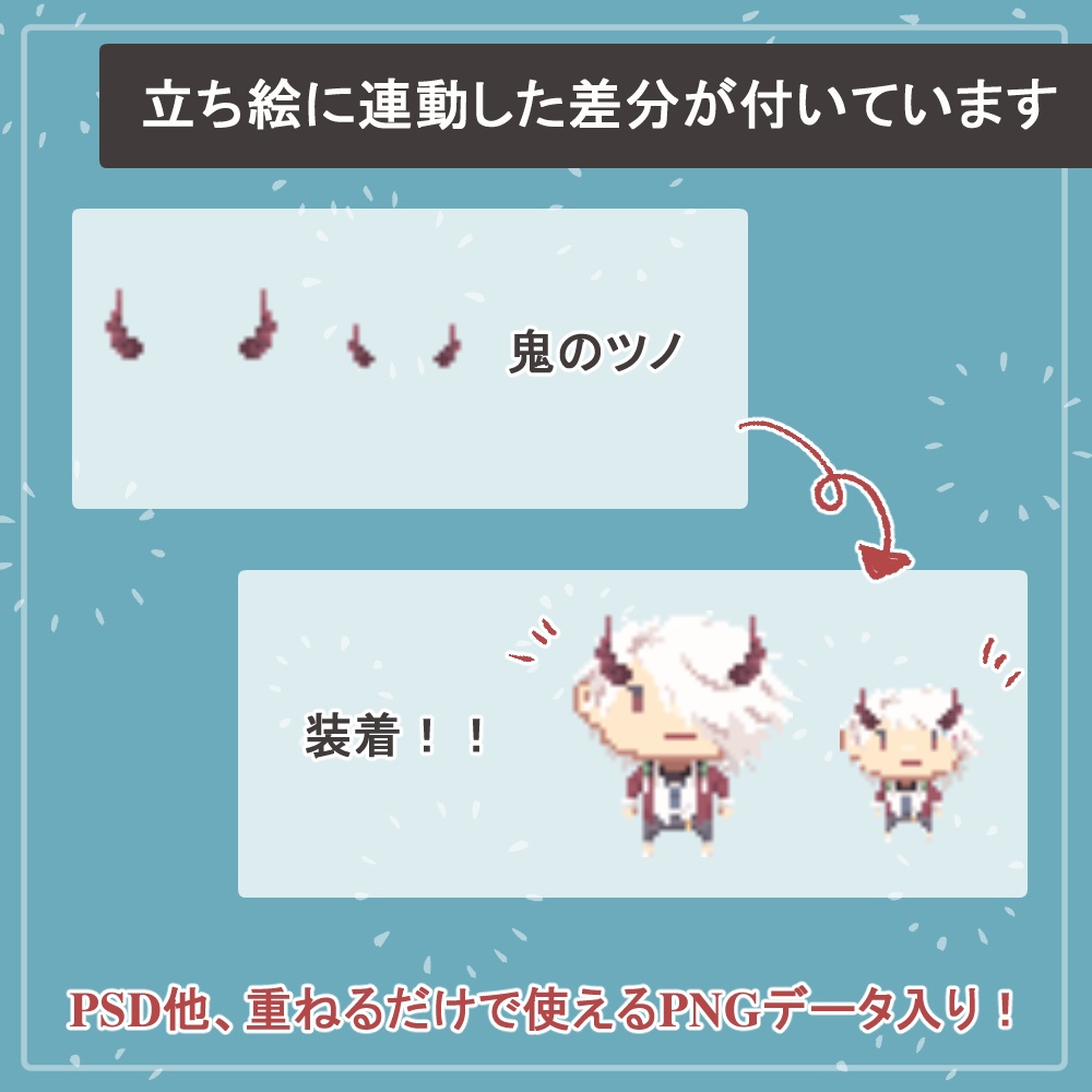 男子高生制服・私服の全身立ち絵(鬼ツノパーツ付き)