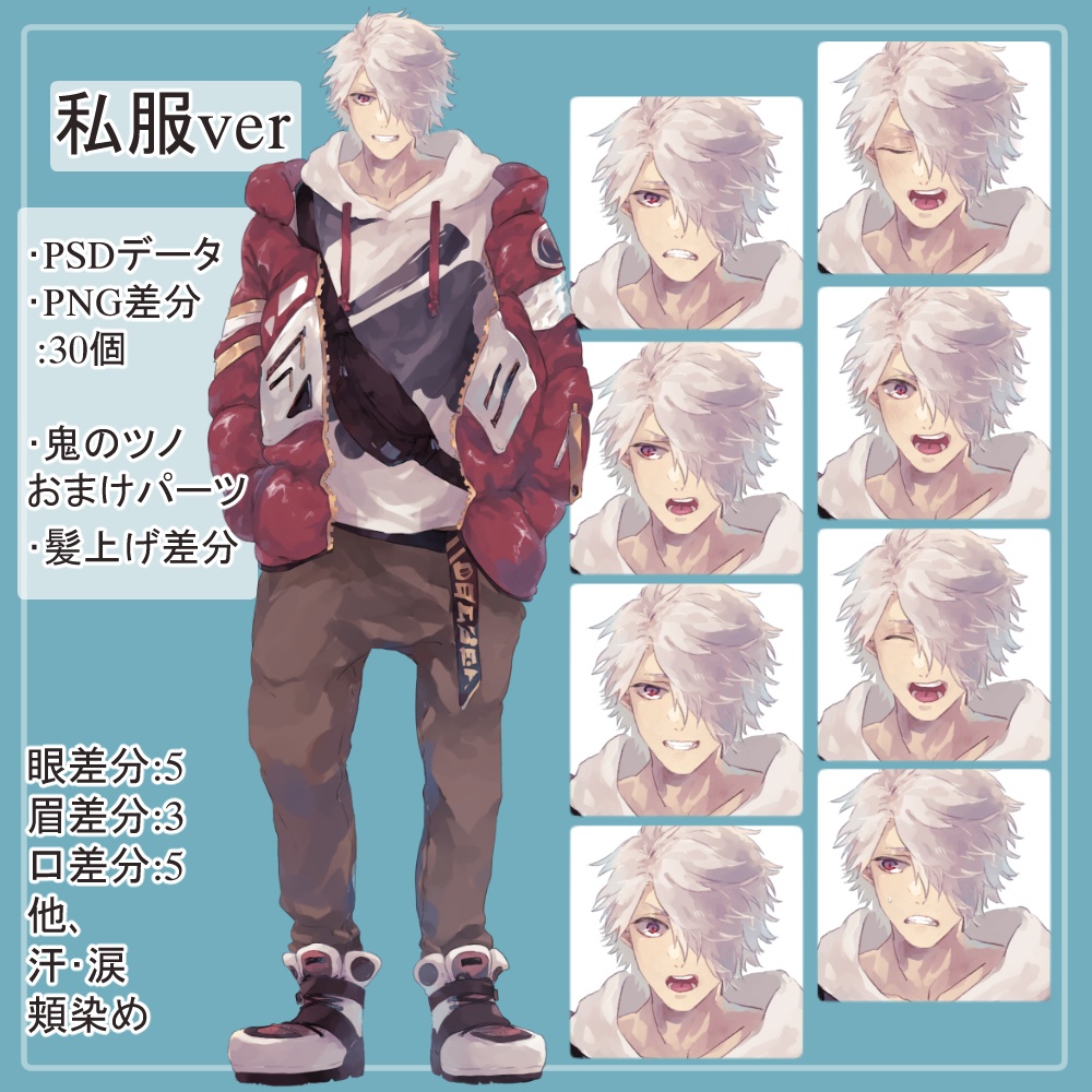 男子高生制服・私服の全身立ち絵(鬼ツノパーツ付き)