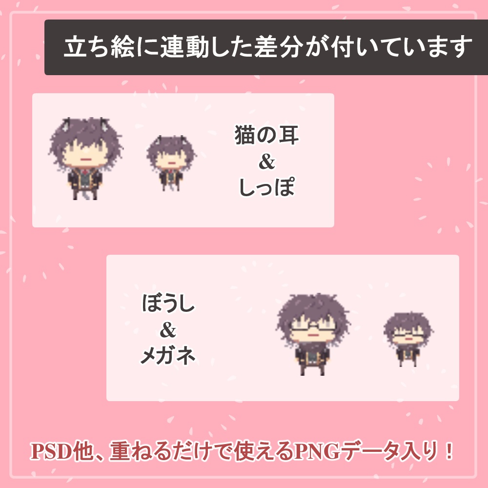 男子高生制服・私服の全身立ち絵(狼の耳しっぽ&マフラー眼鏡パーツ付き)