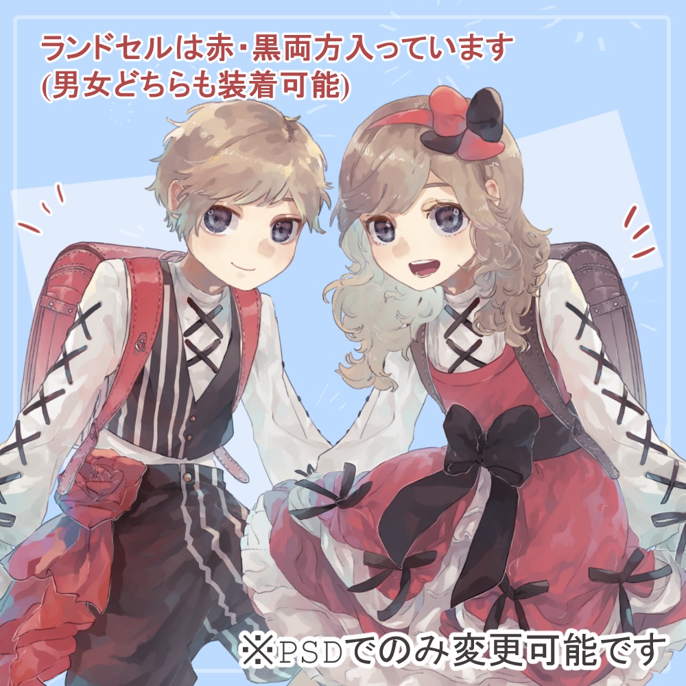 ロリショタ園児制服・私服の全身立ち絵(赤ずきんフードパーツ付き)