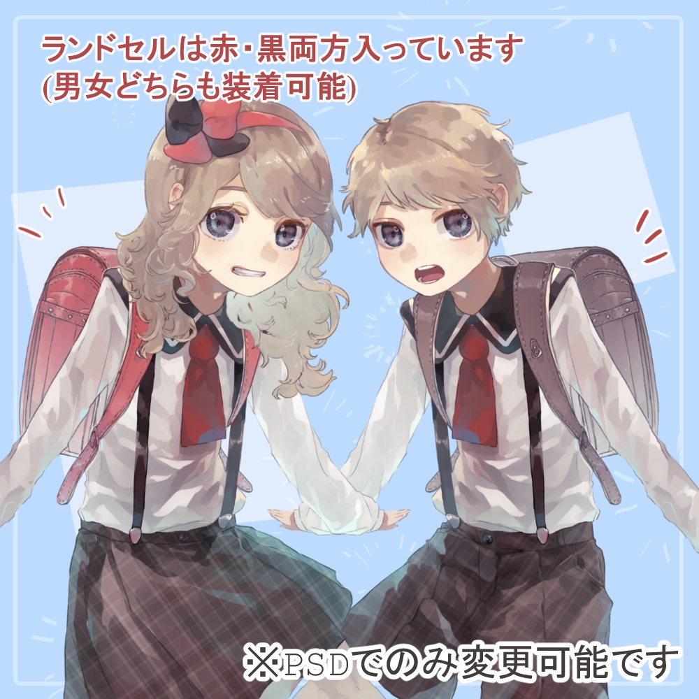 ロリショタ園児制服・私服の全身立ち絵(赤ずきんフードパーツ付き)