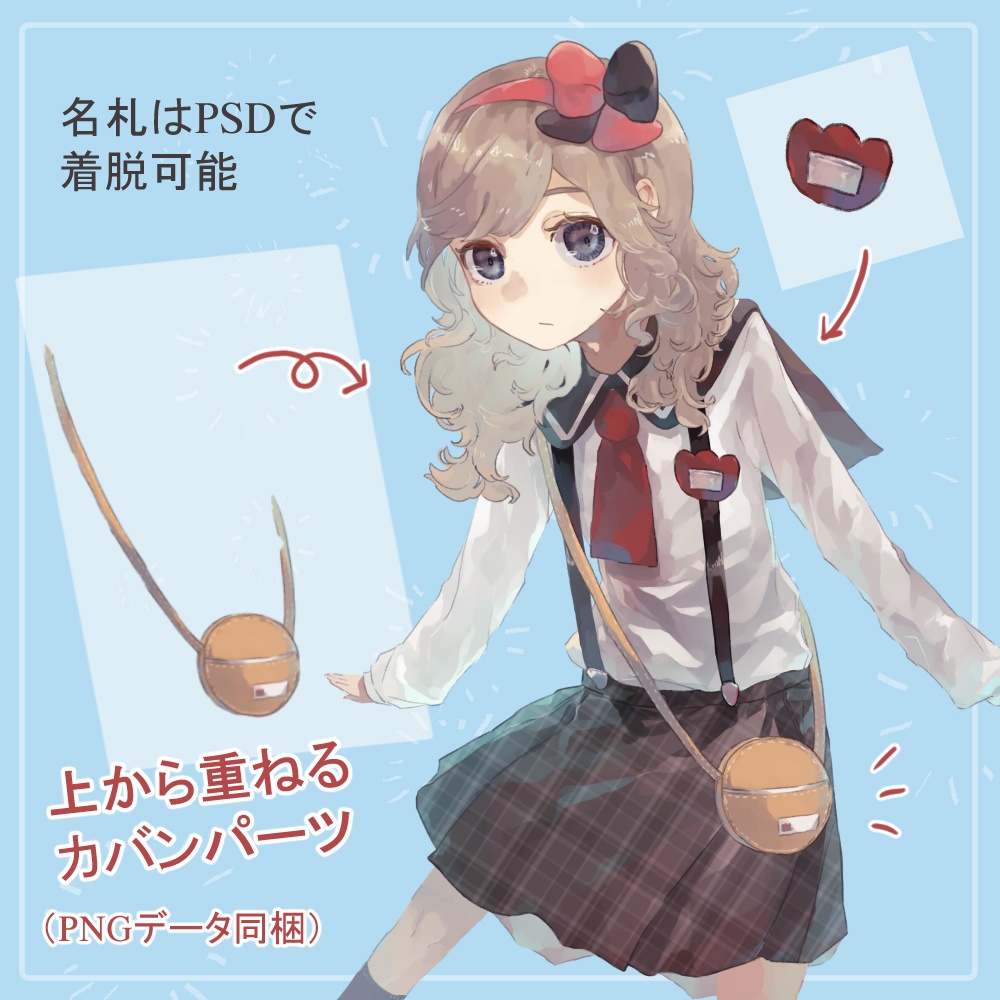 ロリショタ園児制服・私服の全身立ち絵(赤ずきんフードパーツ付き)