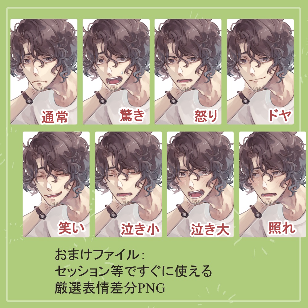 髭のおじさん先生ワイシャツ・ジャージの全身立ち絵(羊のツノ&白衣・眼鏡・聴診器パーツ付き)