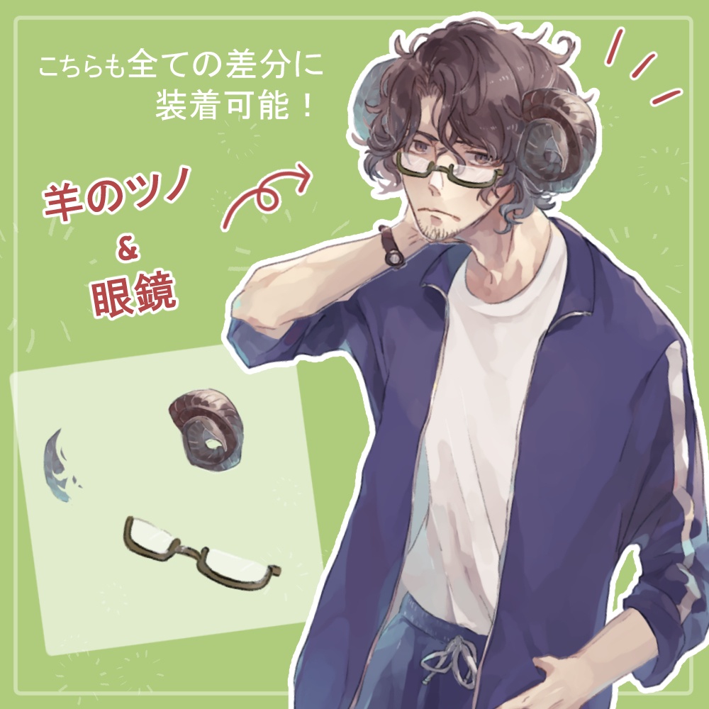 髭のおじさん先生ワイシャツ・ジャージの全身立ち絵(羊のツノ&白衣・眼鏡・聴診器パーツ付き)