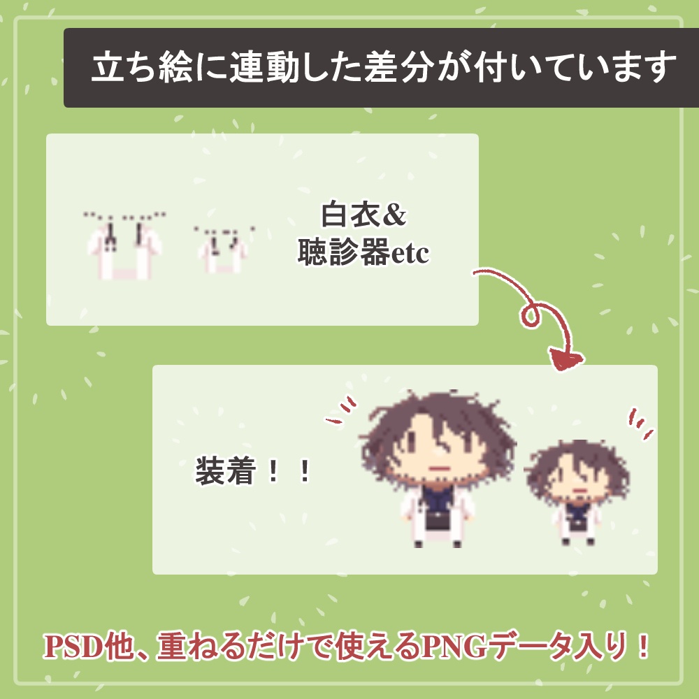 髭のおじさん先生ワイシャツ・ジャージの全身立ち絵(羊のツノ&白衣・眼鏡・聴診器パーツ付き)