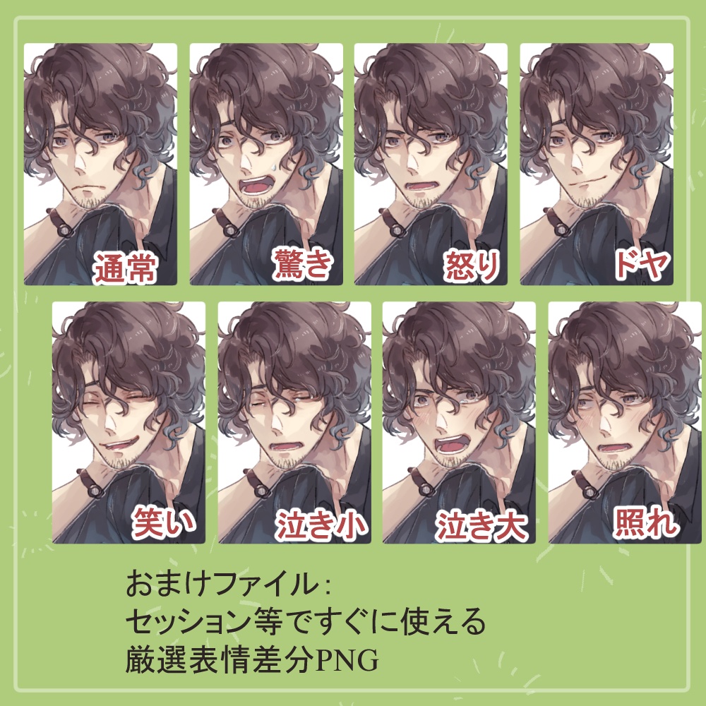 髭のおじさん先生ワイシャツ・ジャージの全身立ち絵(羊のツノ&白衣・眼鏡・聴診器パーツ付き)