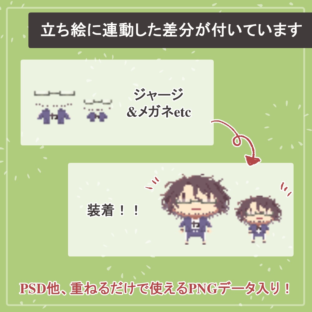 髭のおじさん先生ワイシャツ・ジャージの全身立ち絵(羊のツノ&白衣・眼鏡・聴診器パーツ付き)
