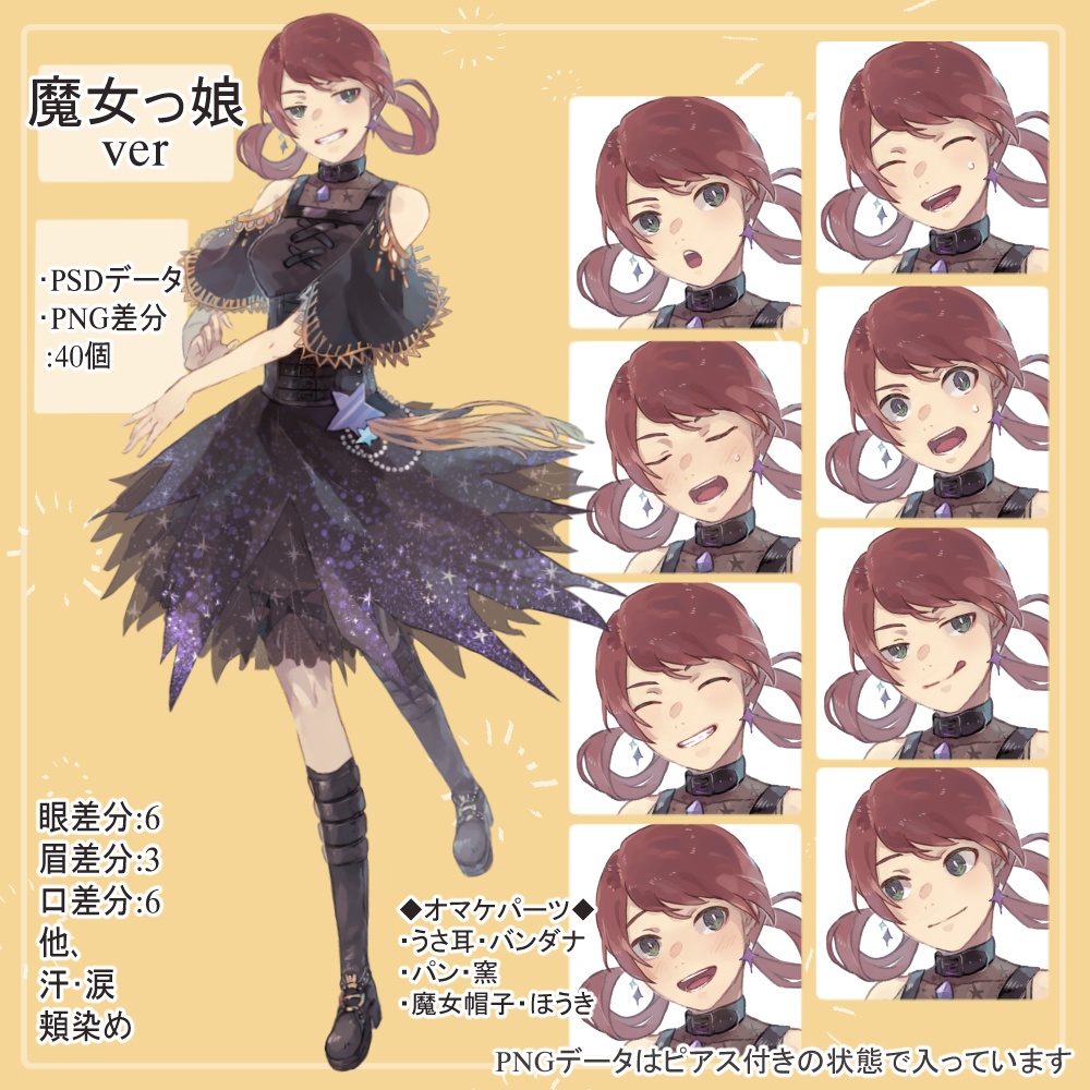 ファンタジー系村娘(パン屋)・魔女っ娘の全身立ち絵(うさ耳パーツ付き)