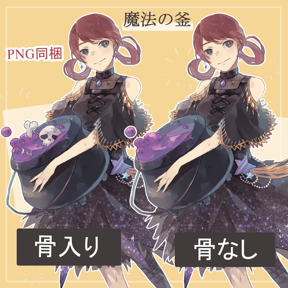 ファンタジー系村娘(パン屋)・魔女っ娘の全身立ち絵(うさ耳パーツ付き)