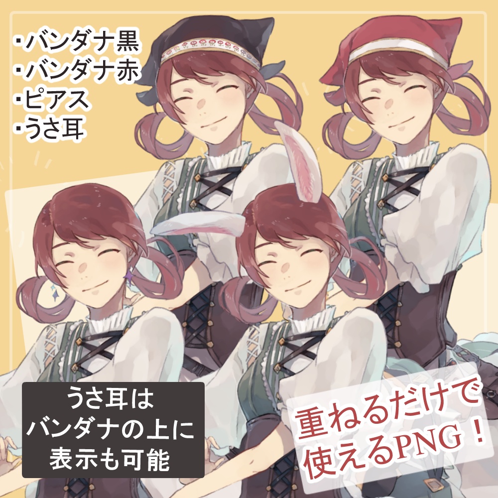 ファンタジー系村娘(パン屋)・魔女っ娘の全身立ち絵(うさ耳パーツ付き)