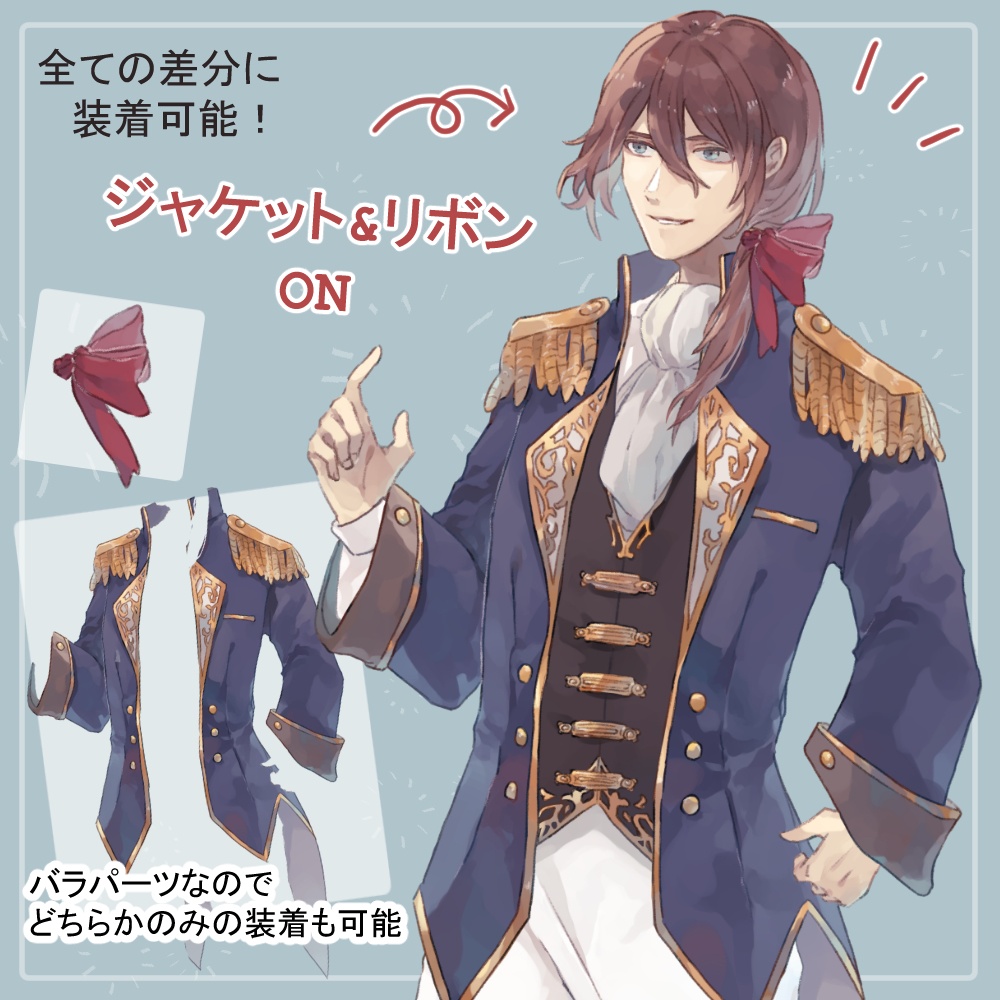 ファンタジー青年 海賊・貴族の全身立ち絵(ツノ・仮面etcオマケパーツ付き)