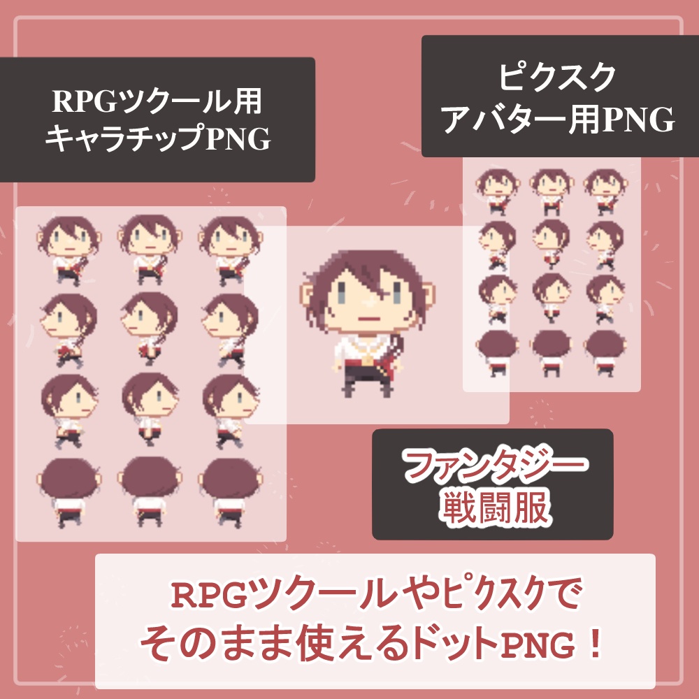 ファンタジー青年 海賊・貴族の全身立ち絵(ツノ・仮面etcオマケパーツ付き)