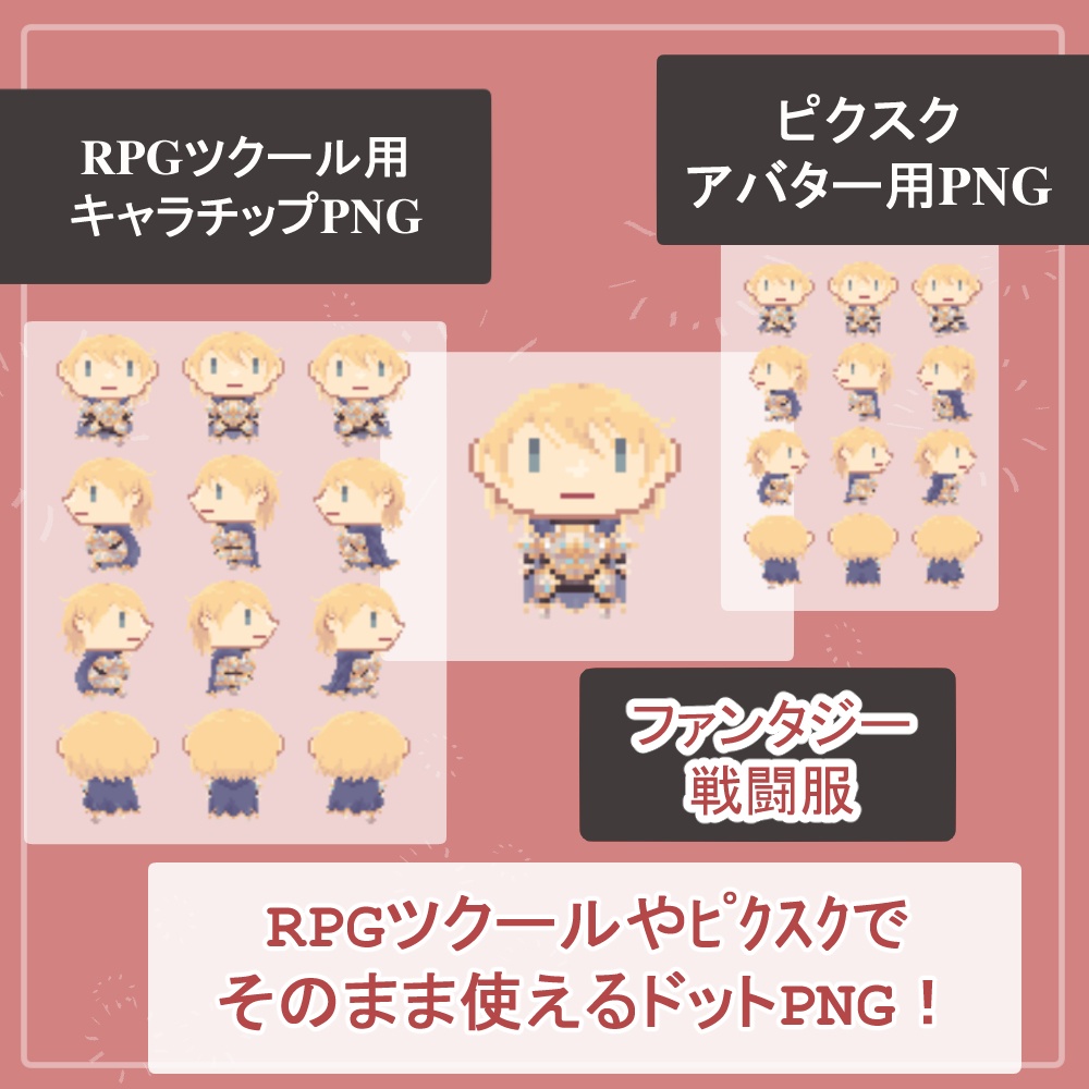 ファンタジー男騎士 鎧と私服(村人)の全身立ち絵(犬のケモ耳、剣2種類のオマケパーツ付き)