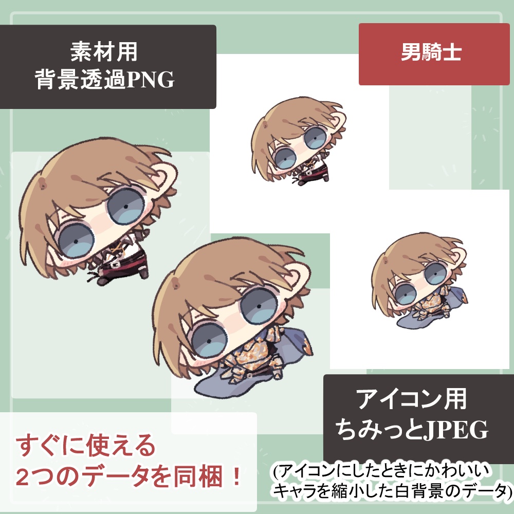 ファンタジー男騎士 鎧と私服(村人)の全身立ち絵(犬のケモ耳、剣2種類のオマケパーツ付き)