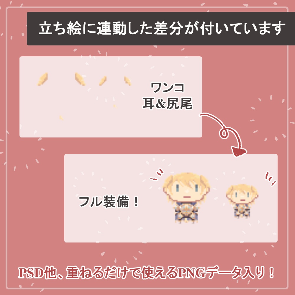 ファンタジー男騎士 鎧と私服(村人)の全身立ち絵(犬のケモ耳、剣2種類のオマケパーツ付き)