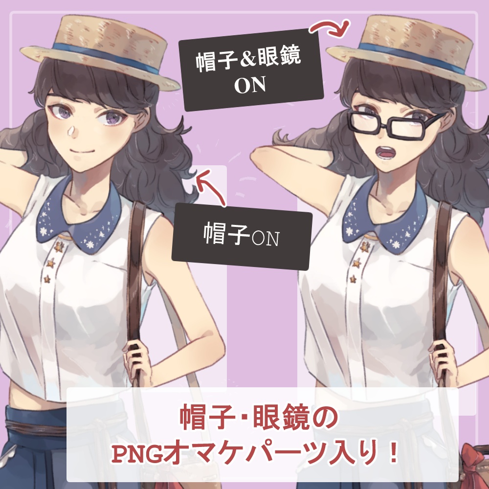 夏服女子高生制服・私服の全身立ち絵(猫耳・眼鏡のオマケパーツ付き)