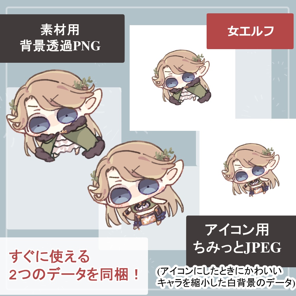 女エルフの戦闘服・私服(寝巻)全身立ち絵