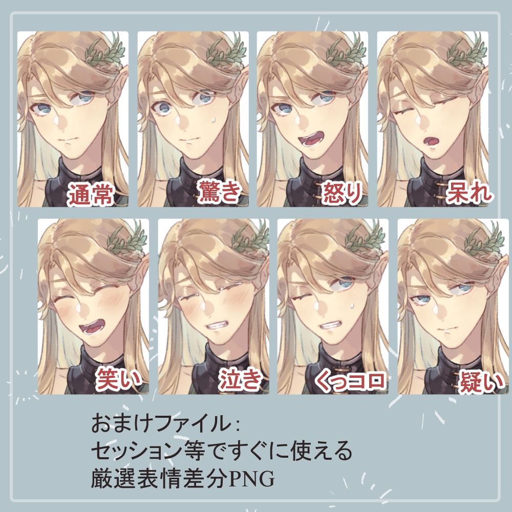 女エルフの戦闘服・私服(寝巻)全身立ち絵