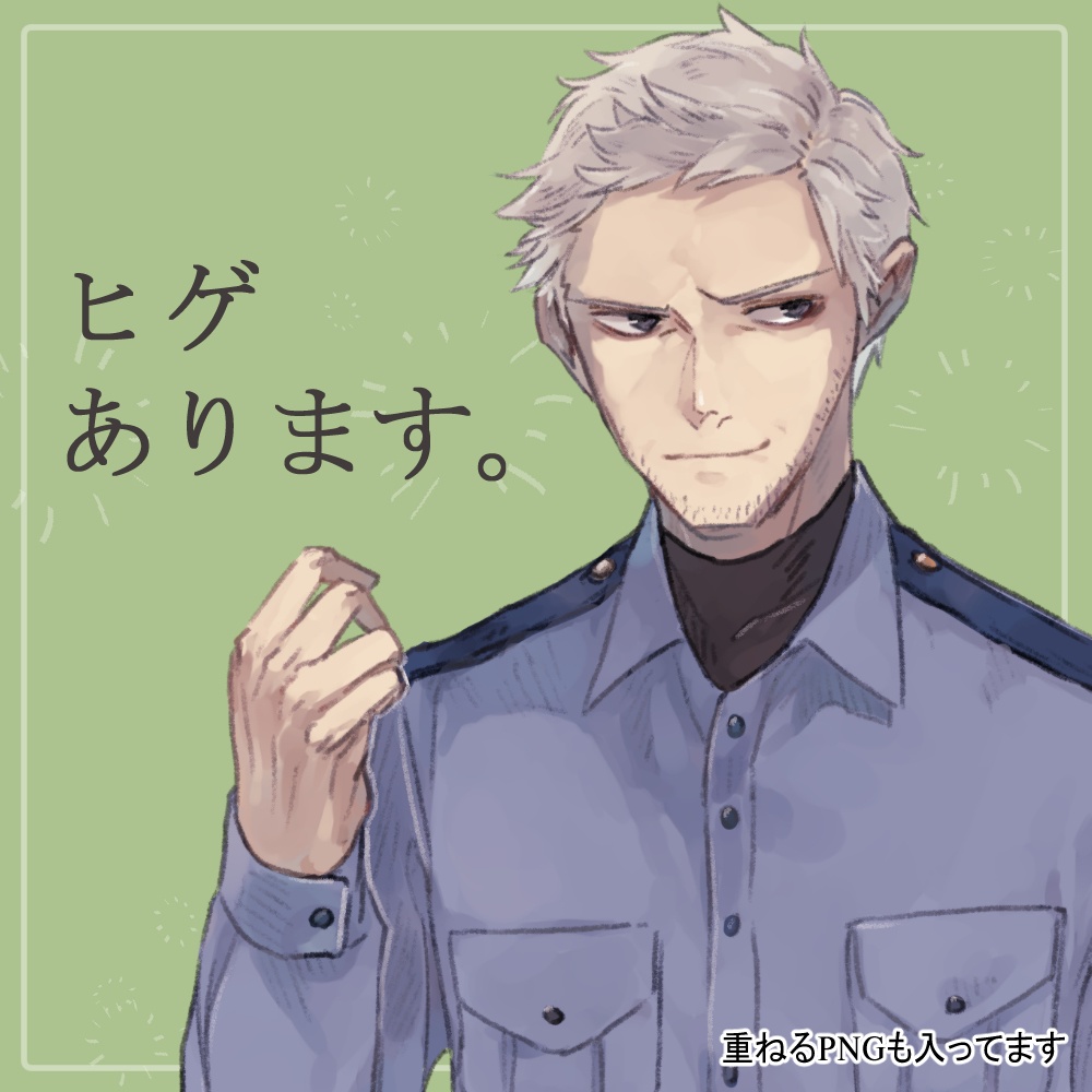 強面なおじさん警察官制服・私服(マル暴)の全身立ち絵(ツノ・拳銃等のオマケパーツ付き)