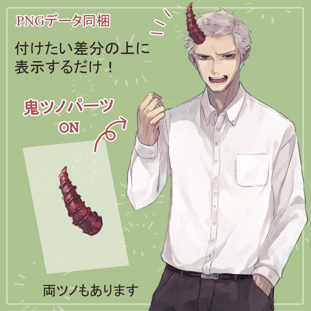 強面なおじさん警察官制服・私服(マル暴)の全身立ち絵(ツノ・拳銃等のオマケパーツ付き)