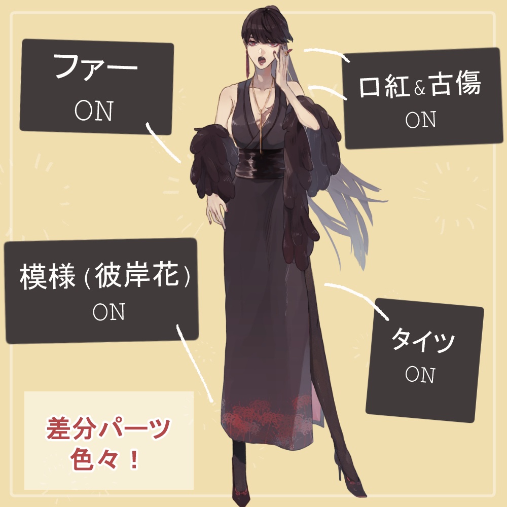 女マフィア(殺し屋)の私服(シャツ)とドレスの全身立ち絵(刀や刺青等のオマケパーツ付き)