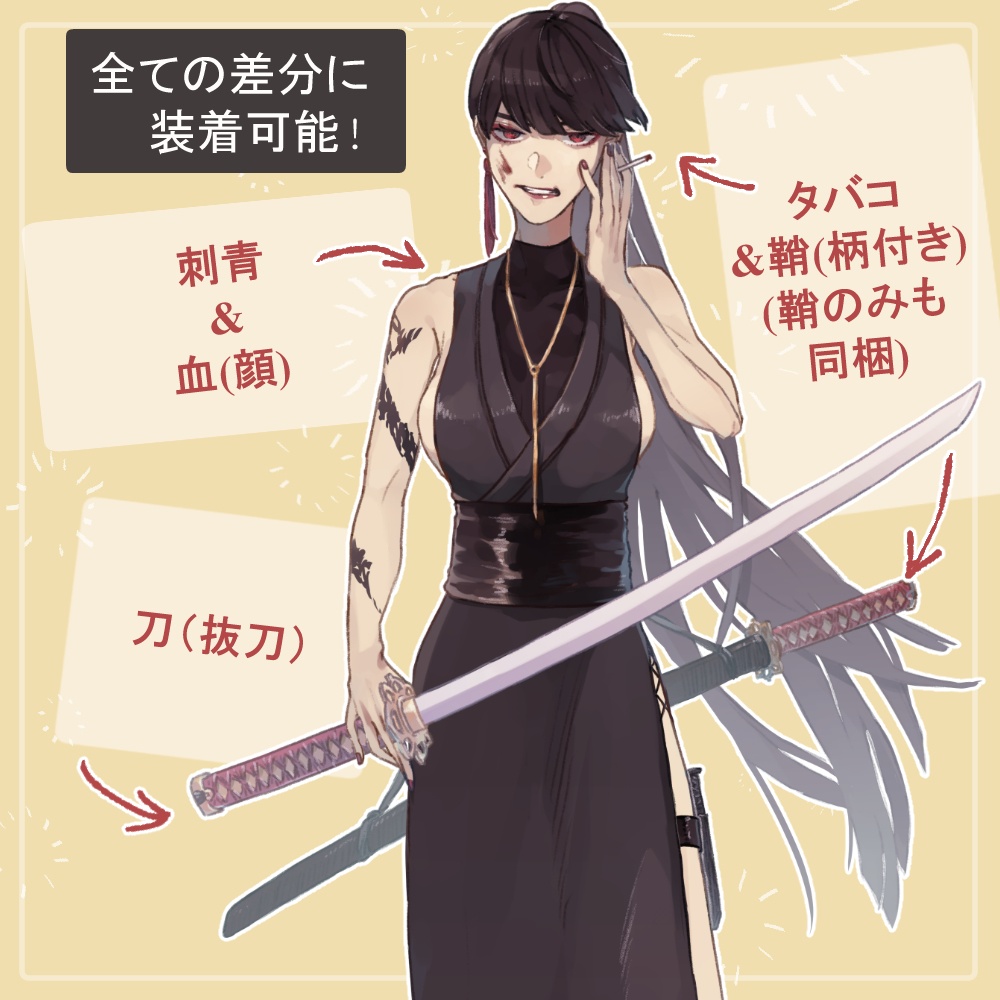 女マフィア(殺し屋)の私服(シャツ)とドレスの全身立ち絵(刀や刺青等のオマケパーツ付き)