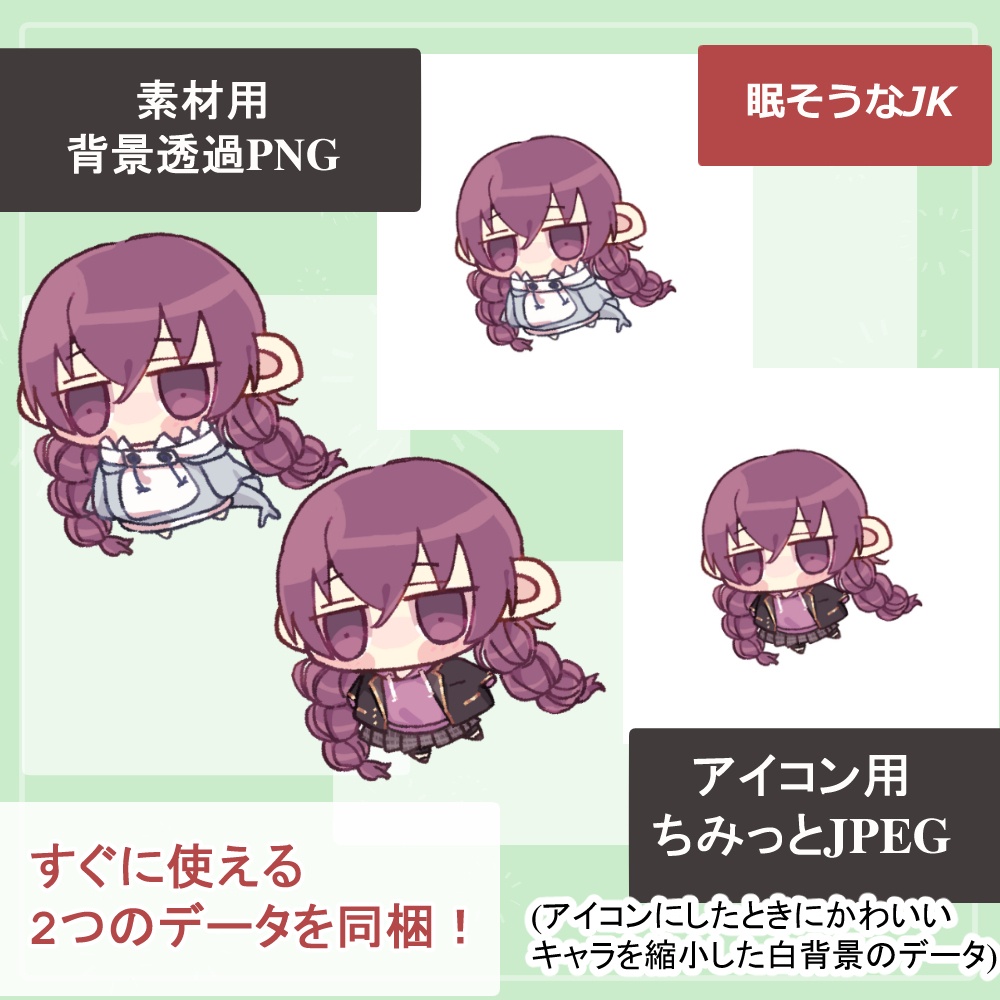 眠そうな女子高校生制服・私服(部屋着サメパーカー)の全身立ち絵(羊のツノのオマケパーツつき)