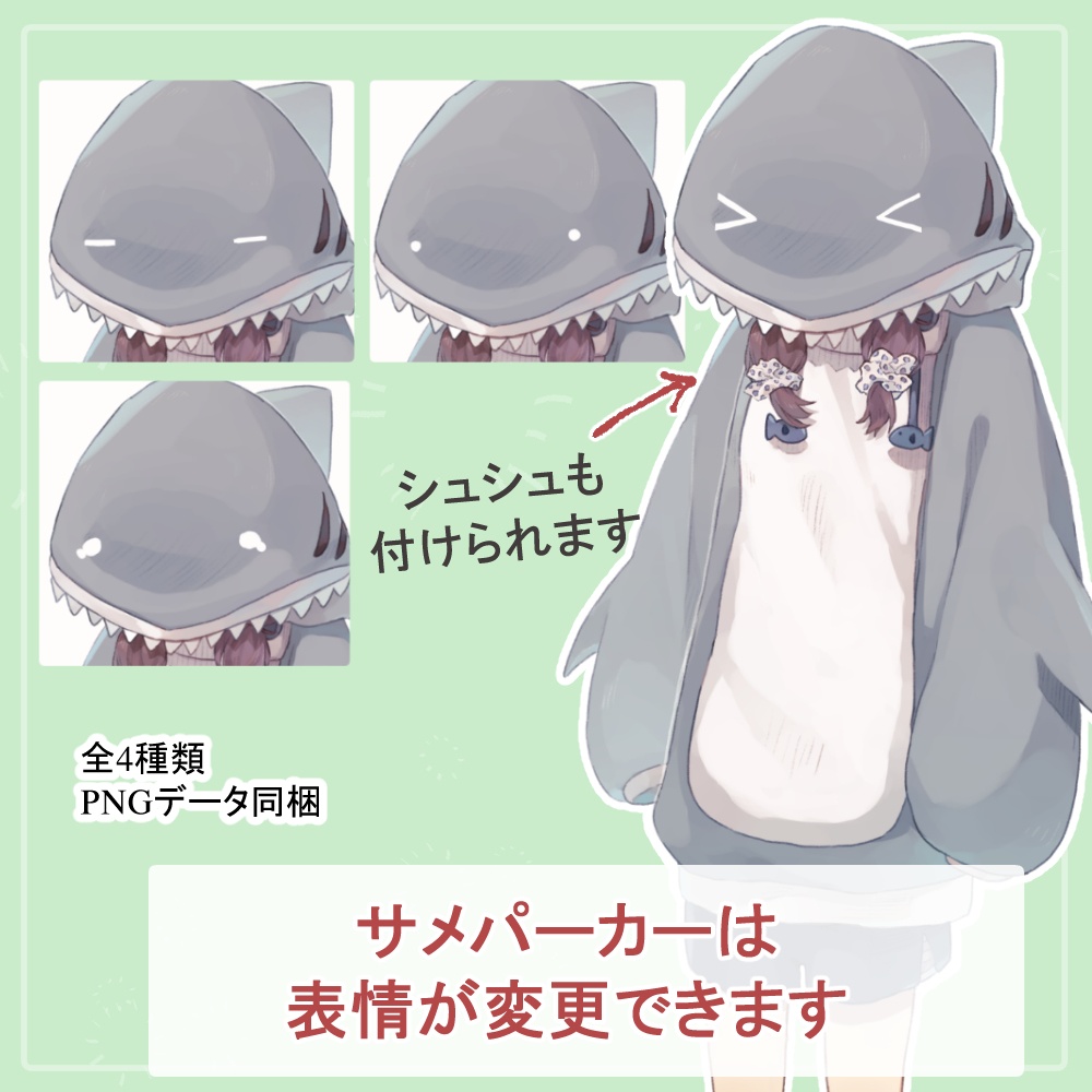 眠そうな女子高校生制服・私服(部屋着サメパーカー)の全身立ち絵(羊のツノのオマケパーツつき)