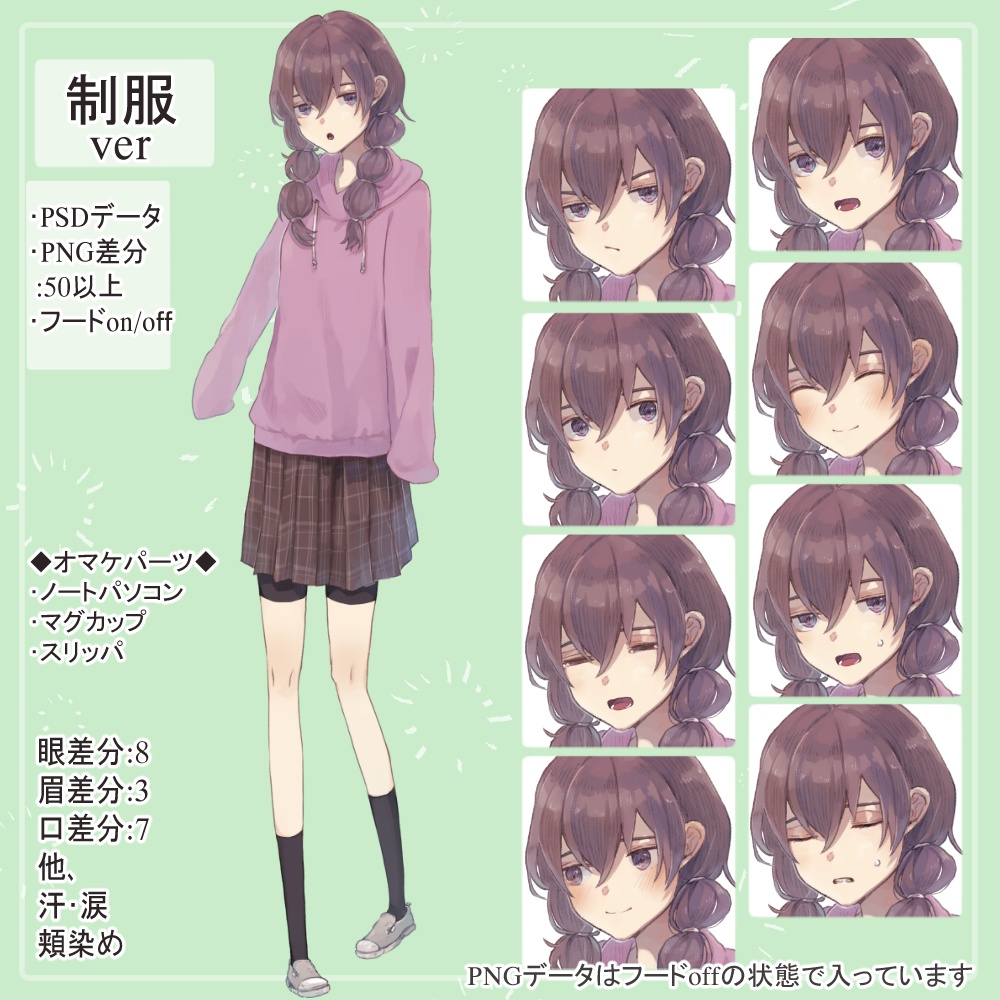 眠そうな女子高校生制服・私服(部屋着サメパーカー)の全身立ち絵(羊のツノのオマケパーツつき)