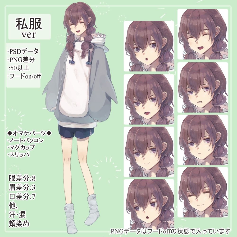 眠そうな女子高校生制服・私服(部屋着サメパーカー)の全身立ち絵(羊のツノのオマケパーツつき)