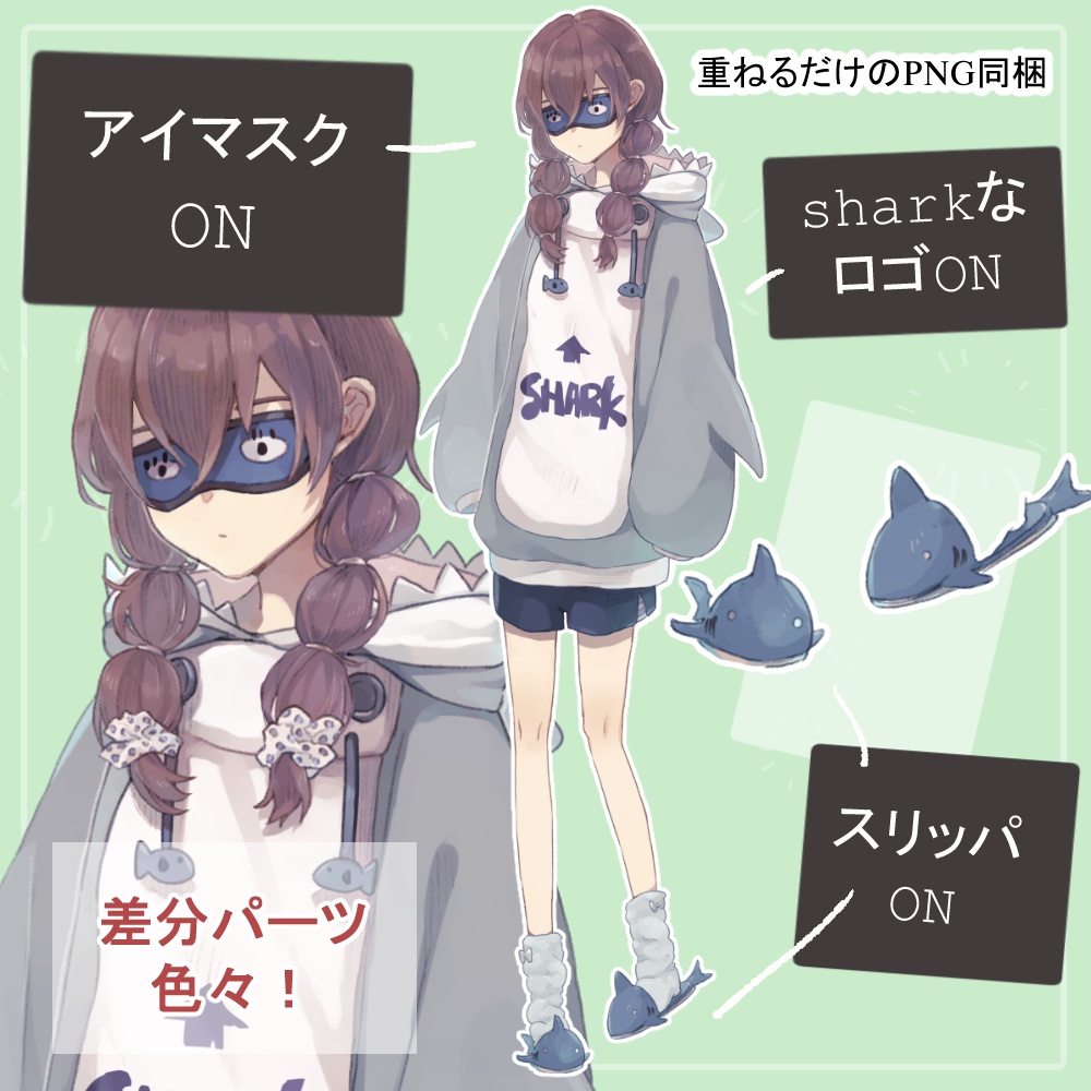 眠そうな女子高校生制服・私服(部屋着サメパーカー)の全身立ち絵(羊のツノのオマケパーツつき)