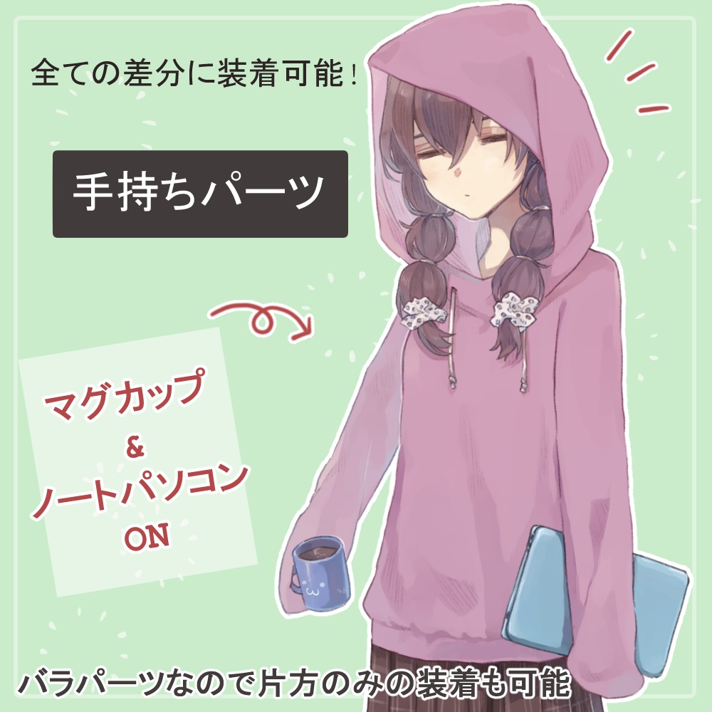 眠そうな女子高校生制服・私服(部屋着サメパーカー)の全身立ち絵(羊のツノのオマケパーツつき)