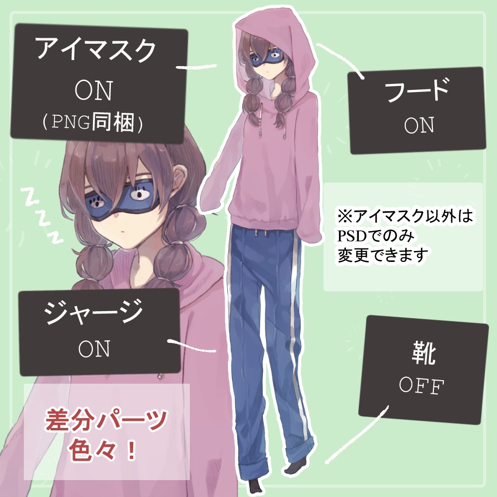 眠そうな女子高校生制服・私服(部屋着サメパーカー)の全身立ち絵(羊のツノのオマケパーツつき)