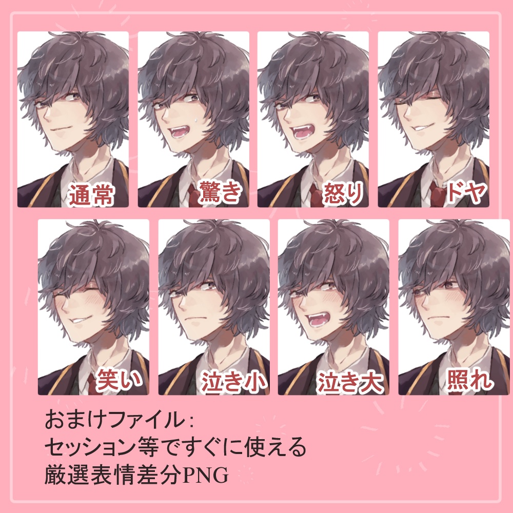 【制服SET】女子高校生・男子高校生の制服全身立ち絵まとめ買い用