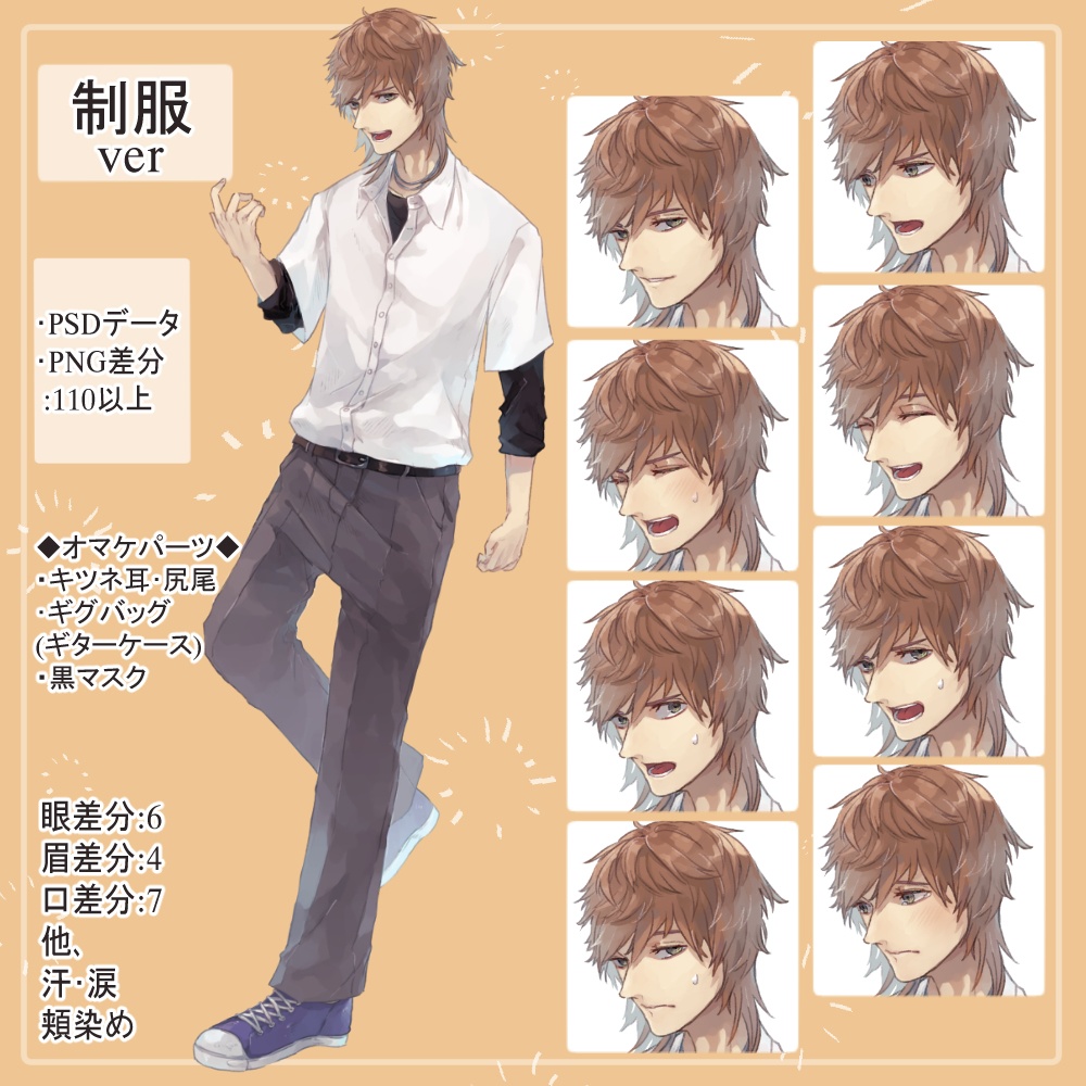 【制服SET】女子高校生・男子高校生の制服全身立ち絵まとめ買い用