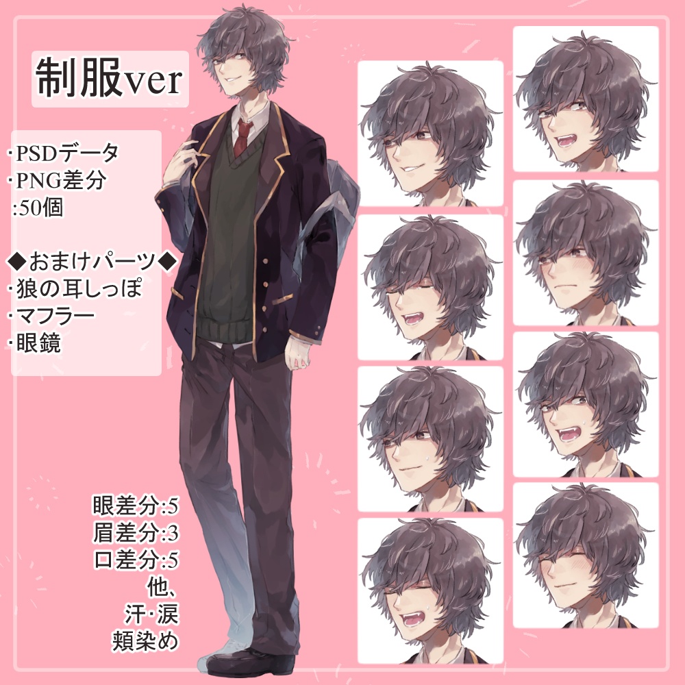 【制服SET】女子高校生・男子高校生の制服全身立ち絵まとめ買い用