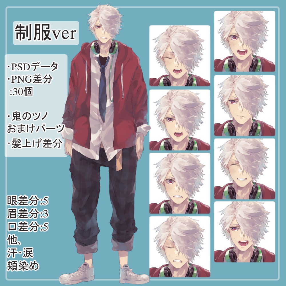 【制服SET】女子高校生・男子高校生の制服全身立ち絵まとめ買い用