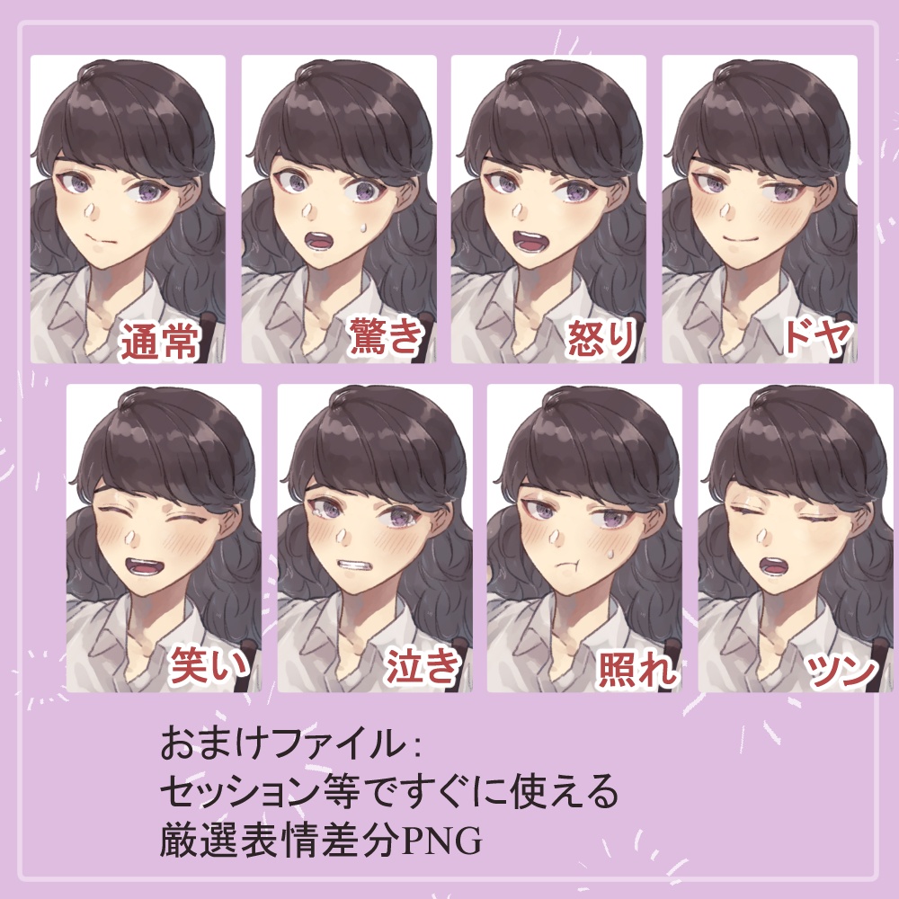 【制服SET】女子高校生・男子高校生の制服全身立ち絵まとめ買い用