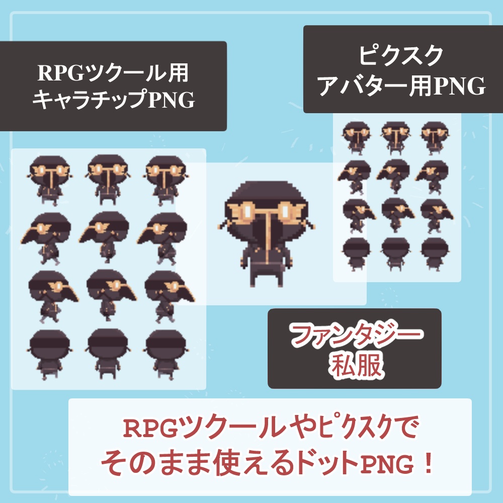 ペストマスクの紳士(コート)と放浪者(マント)の全身立ち絵