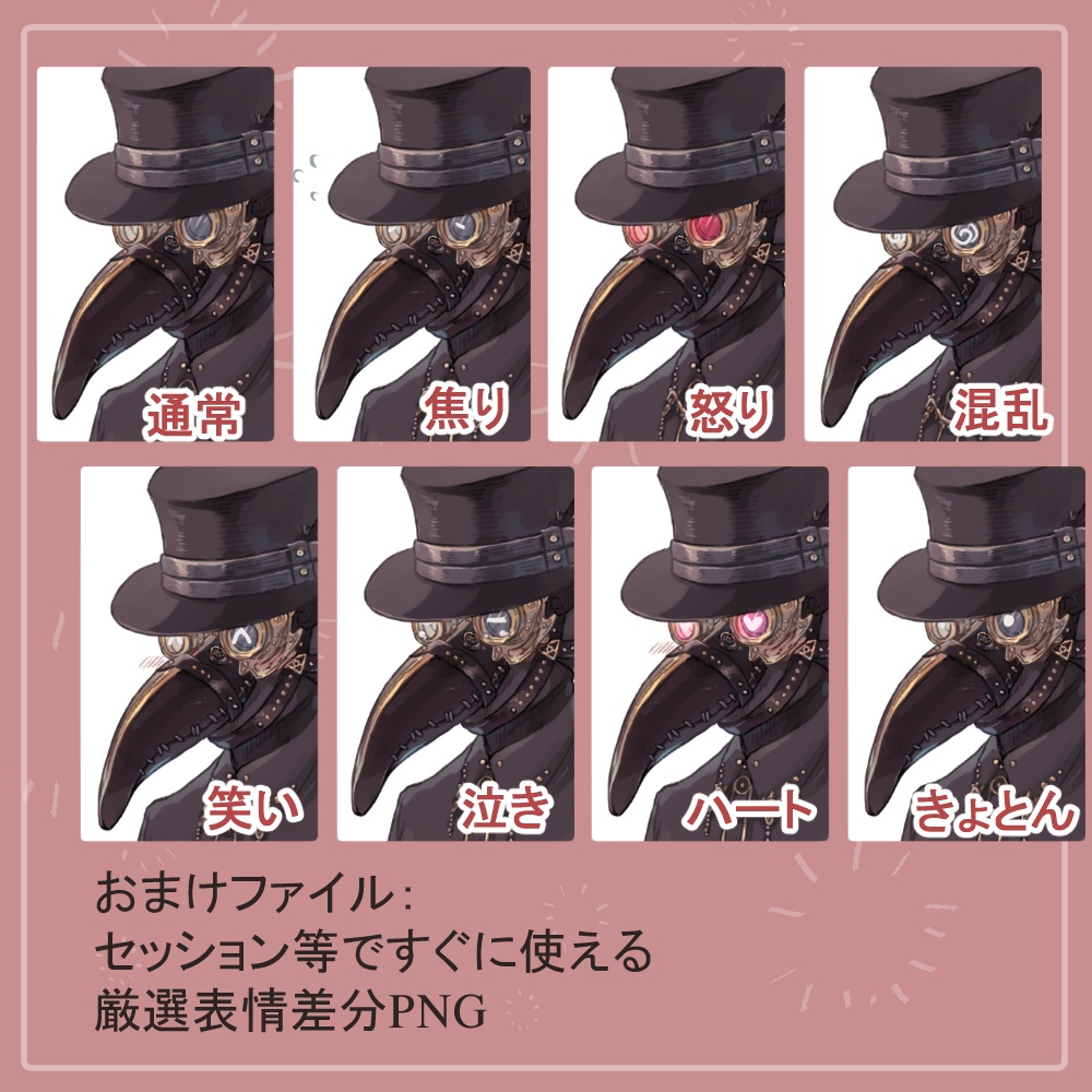 ペストマスクの紳士(コート)と放浪者(マント)の全身立ち絵