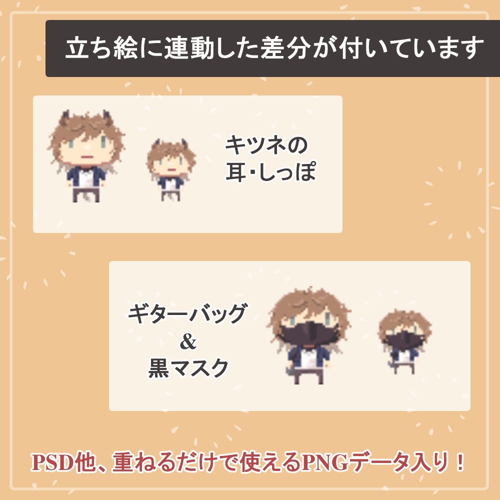 RPGツクール・ピクスクでそのまま使える高校生の歩行ドットアバターSET