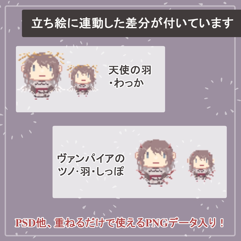 RPGツクール・ピクスクでそのまま使える高校生の歩行ドットアバターSET