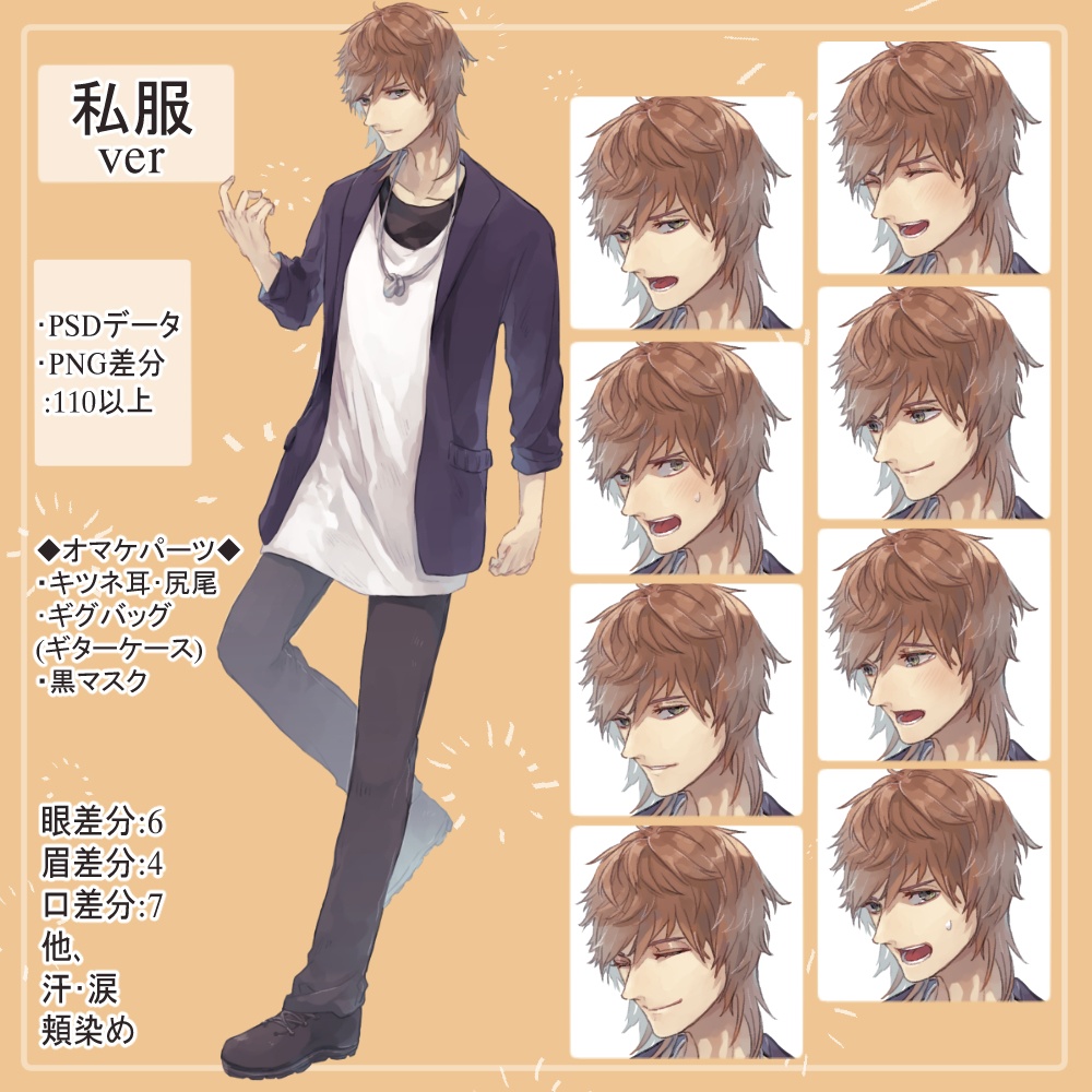 【私服SET】女子高校生・男子高校生の私服全身立ち絵まとめ買い用